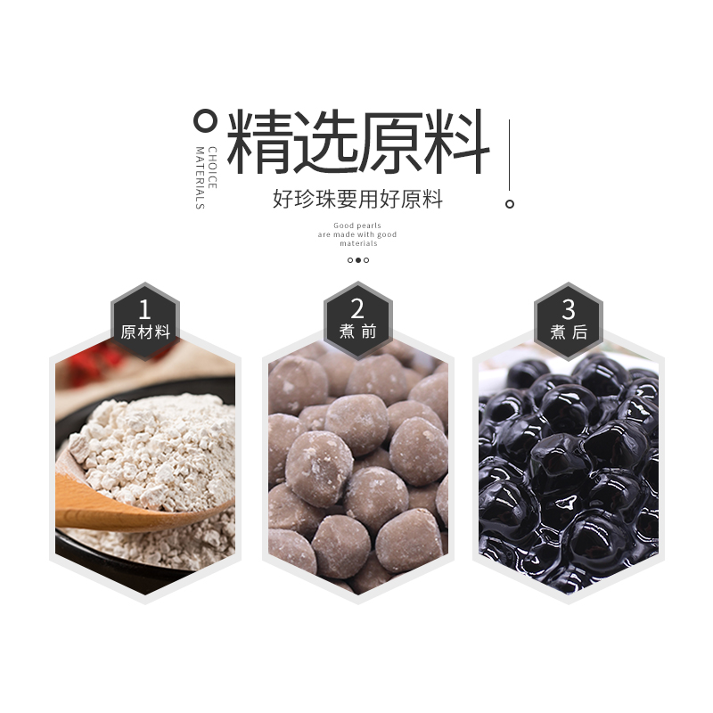 黑珍珠粉圆 900g Q弹奶茶店饮品原配料粉园木薯淀粉圆子-图0