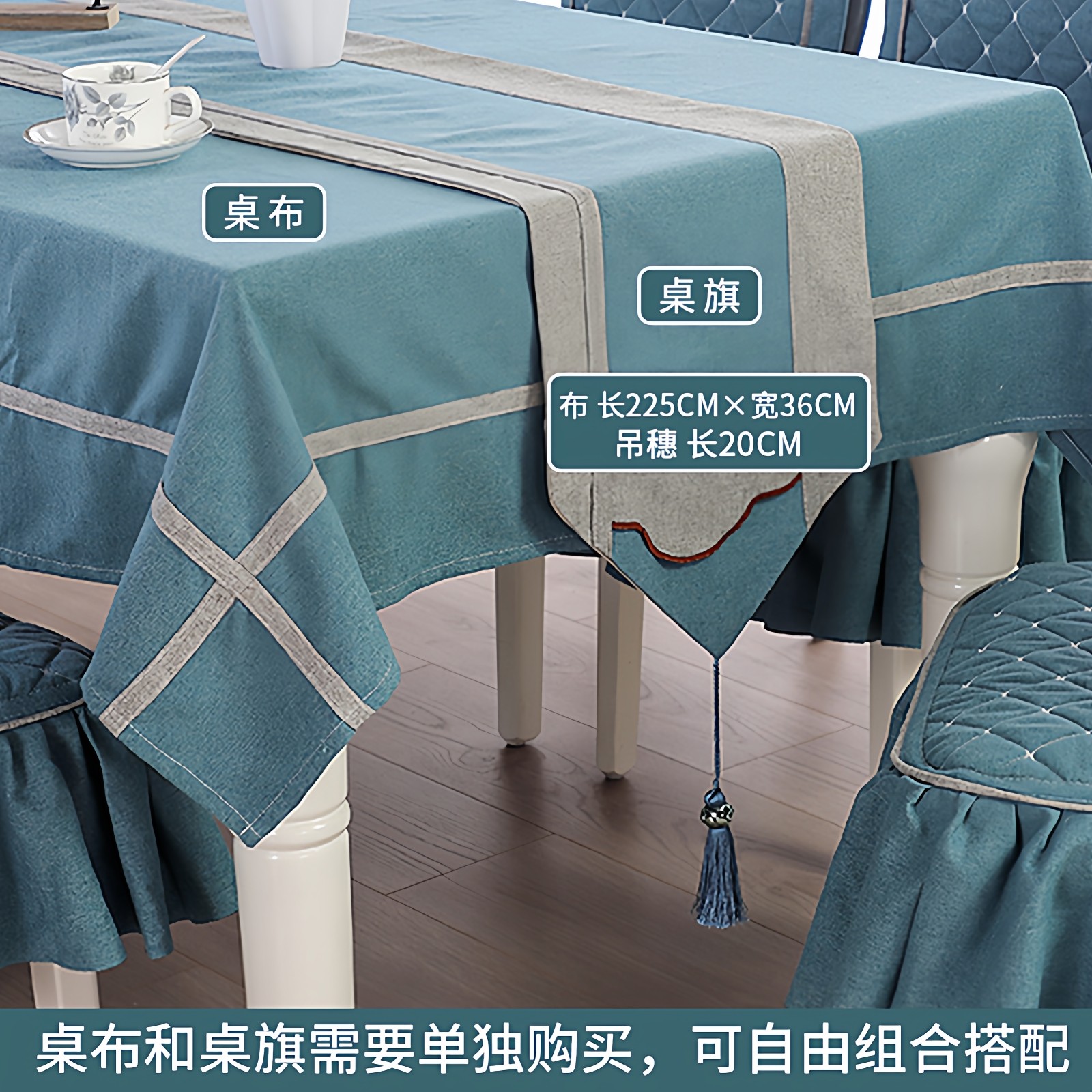 高档客厅新中式茶几桌布布艺长方形餐桌布椅子套罩餐椅垫套装家用,淘宝优惠券,粉丝福利购,淘宝优惠卷