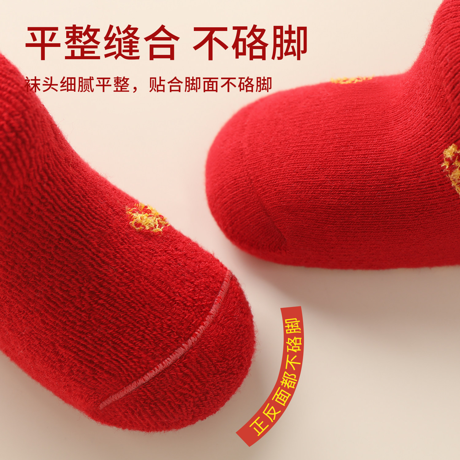 宝宝地板袜加厚保暖新年红色周岁百天秋冬款防滑婴儿袜子冬季儿童,淘宝优惠券,粉丝福利购,淘宝优惠卷