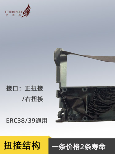 兼容爱普生ERC39色带芯ERC38  30 TM-U220 U230色带TMU-370佳博GP7645特杰76mm芯烨XP76II北洋BTP-M188B色带 - 图3