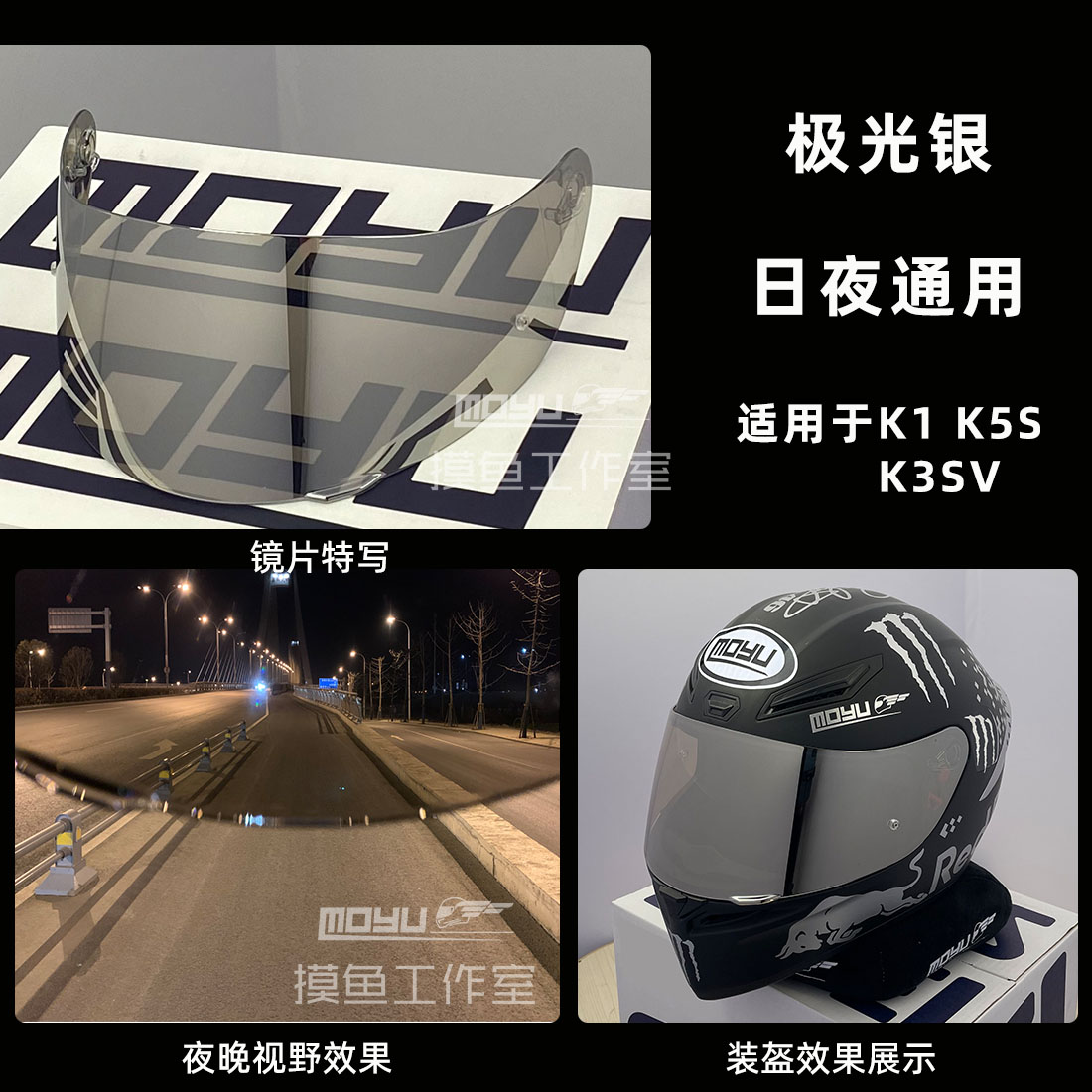 适用于AGVK1镜面K3SV K5S变色电镀镜片pistagpr极光黑K1S镜片-图2