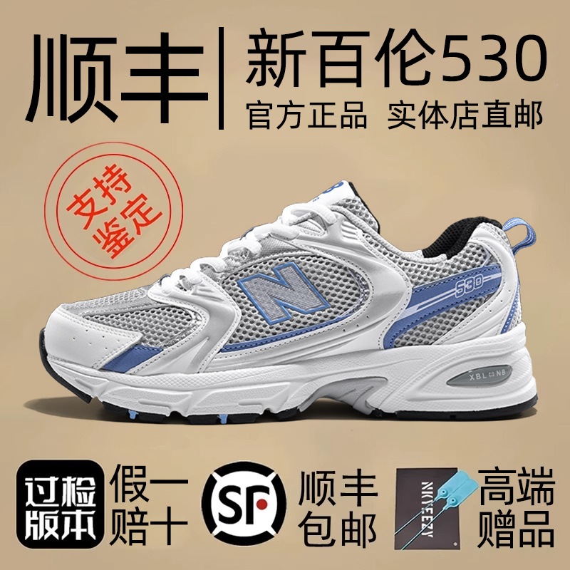 新百伦女鞋秋冬款运动鞋老爹鞋nb530灰银系列男鞋2023新款n字鞋子 - 图0