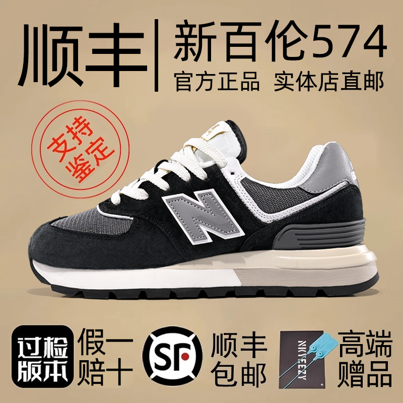 NB574新百伦男鞋运动鞋女官方旗舰店正品2024莆田n字鞋减震跑步鞋-图2