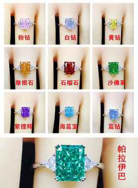 雷迪恩冰花切摩根石帕帕拉恰戒指女沙佛莱925纯银镀白金开口指环