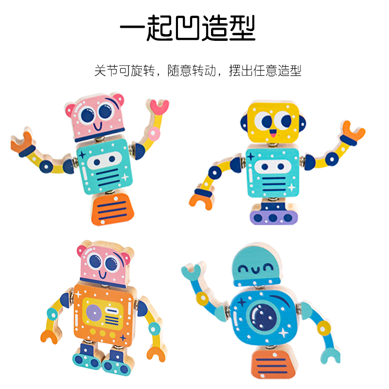 木制拼装积木机器人百变造型创意儿童搭建套装拼插拼装益智玩具 - 图3