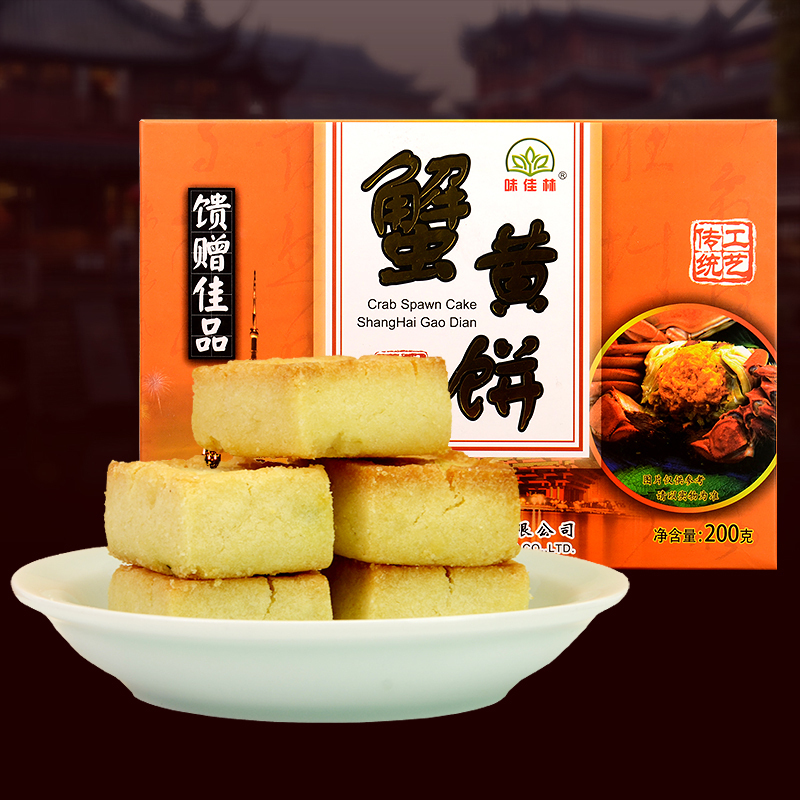 上海特产蟹黄饼传统特产城隍庙伴手礼盒装糕点特色风味小吃 - 图0