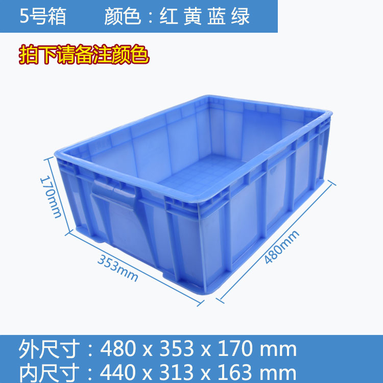 周转箱长方形加厚大号工具零件收纳盒储物塑料筐带盖塑料箱收纳箱-图0