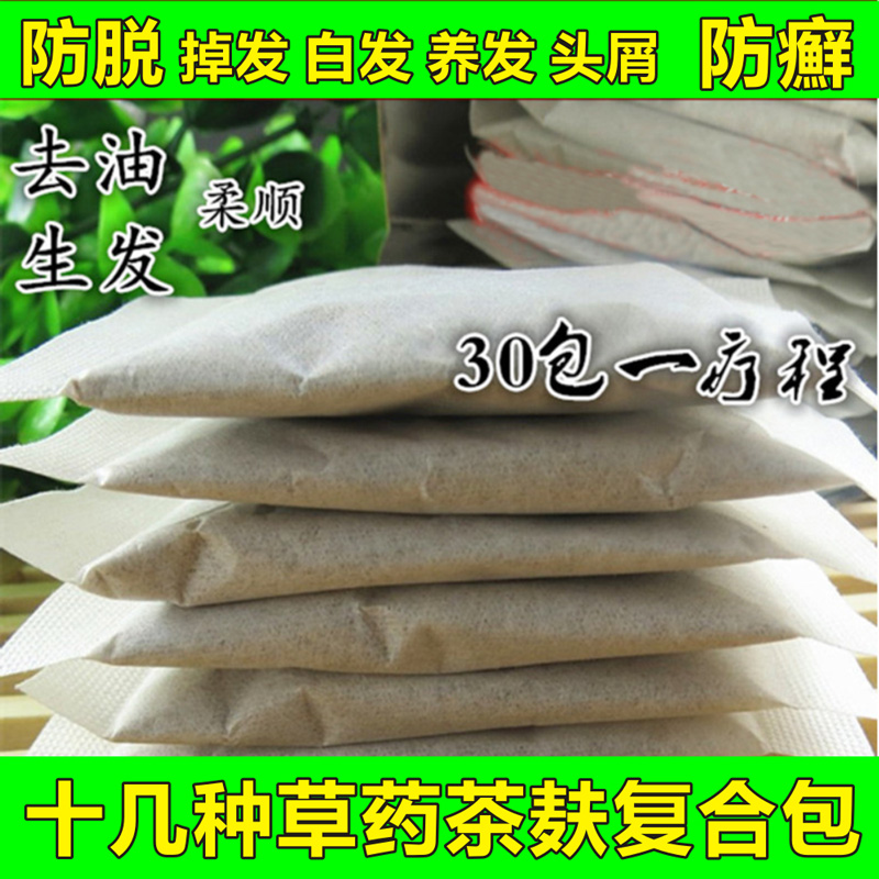 广西茶麸中草药洗头包桑叶侧柏叶生发黑发防脱茶籽粉茶枯 30包-图2