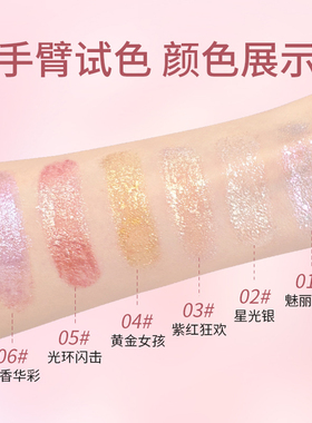 LifeGirls水感果冻眼影棒