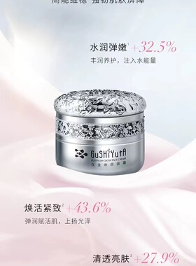 故事与她VC白金焕颜面霜紧致控油紧致亮肤滋养淡纹保湿懒人面霜