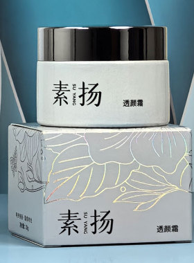 素扬透颜霜30g童颜嫩肤 膏 草本透颜液 视黄醇