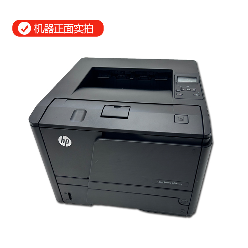 二手HP400HP1020打印机激光打印机A4双面黑白打印机家用办公打印-图0