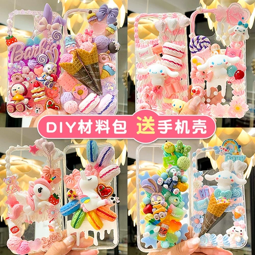 Кремовый чехол для телефона, комплект, DIY