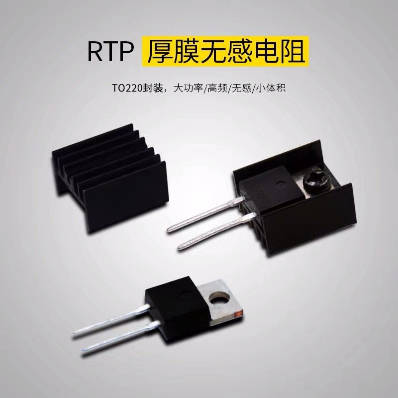 To220 To247 To220 TO247 LXP RTP TR100大功率高频精密平面无感加热厚膜电阻_虎窝淘
