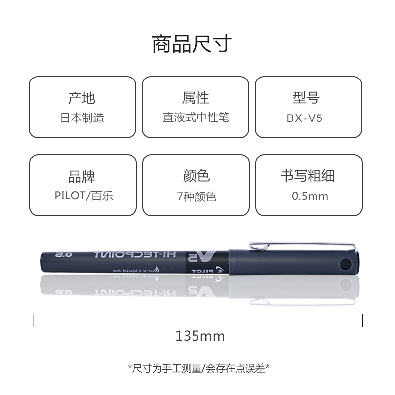 日本PILOT百乐中性笔BX-V5学生考试红蓝黑色水笔0.5mm办公签字笔 - 图3