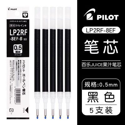 盒装日本百乐JUICE果汁中性笔芯LP2RF学生考试速干8EF黑色替芯0.5 - 图3