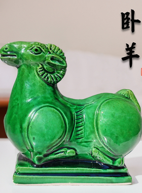 如意吉祥卧羊陶瓷羊摆件摆件礼物