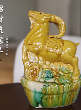 陶瓷羊摆件招财羊摆件生肖羊纳财