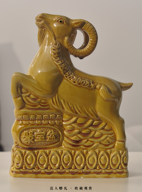 陶瓷羊摆件十二生肖补缺角