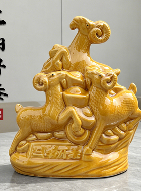 唐三彩手工雕刻生肖羊陶瓷摆件
