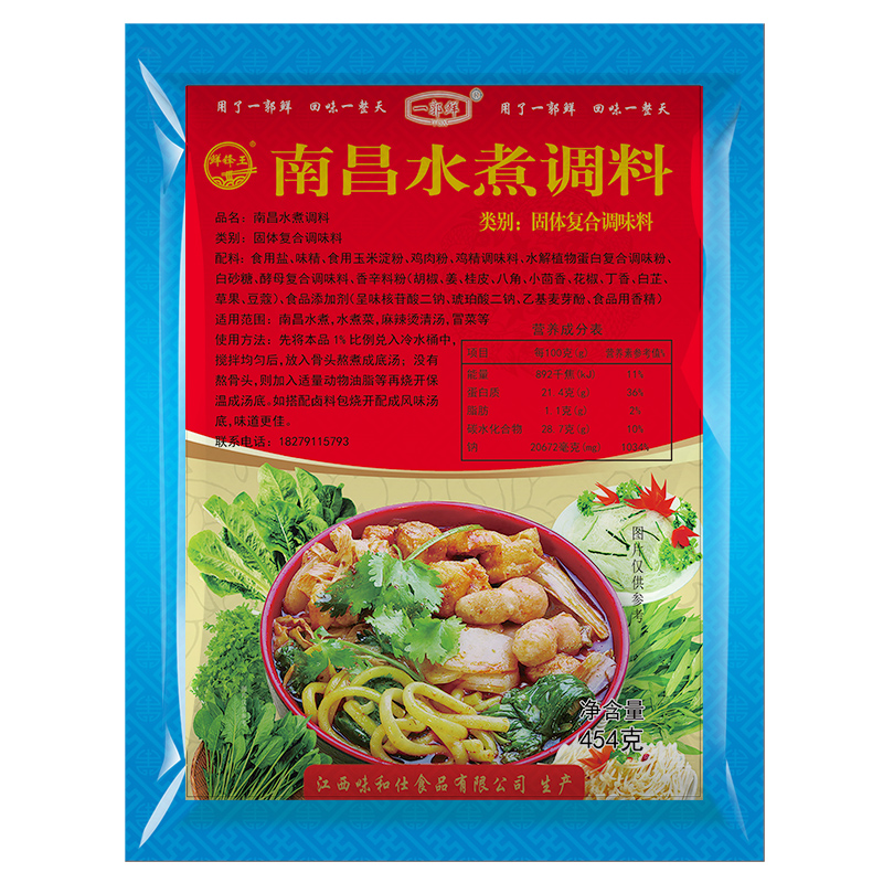 鲜锋王南昌水煮调料 水煮底料商用配料 四川水煮串串麻辣烫汤底料 - 图3