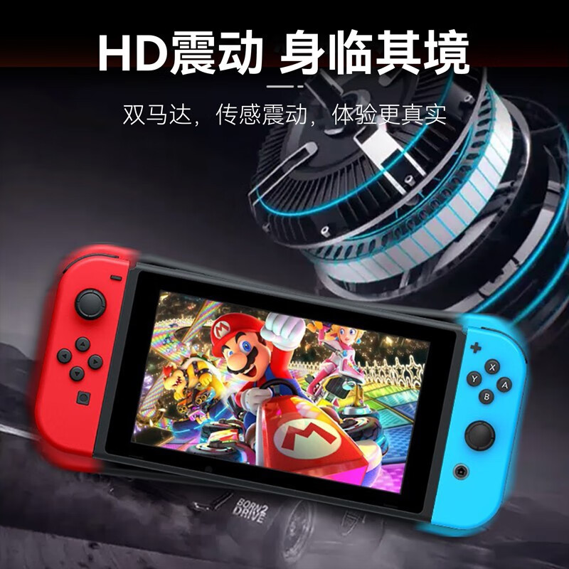 适用于任天堂原装Switch手柄oled通用JoyCon续航版NS带hd体感振动 - 图0