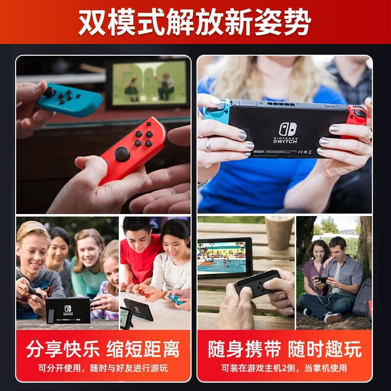 适用于任天堂原装Switch手柄oled通用JoyCon续航版NS带hd体感振动 - 图2