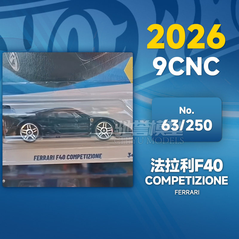 预售 风火轮小汽车2026C法拉利迈凯伦F1赛车奥迪宝马合金汽车模型 - 图2