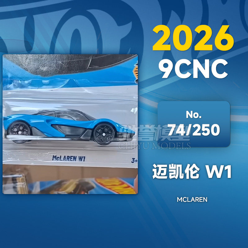 预售 风火轮小汽车2026C法拉利迈凯伦F1赛车奥迪宝马合金汽车模型 - 图1