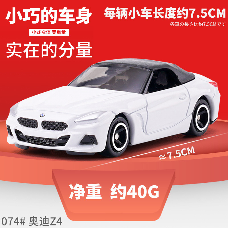 TOMICA/多美卡合金小车模型赛车汽车1:64仿真儿童男孩玩具 - 图1