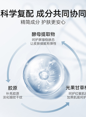 美容院项目后退红修复面膜酵母菌胶原水晶贴片膜舒缓敏感保湿提亮