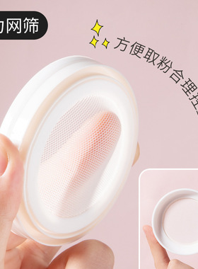 持久控油定妆遮瑕轻薄空气蜜粉