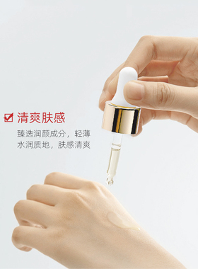 寡肽舒缓精华液褪红修复敏感痘印