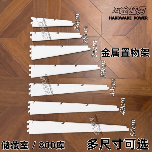 800库置物架储物间开放式金属衣柜壁挂式金属架AA柱配件支架挂勾 - 图0