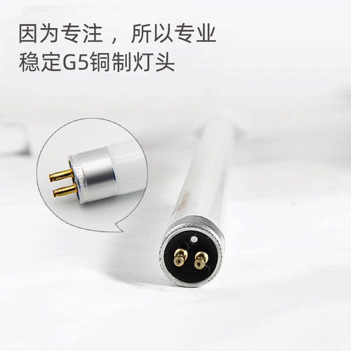 佛山 佛山照明T5灯管三基色荧光灯日光灯管G14T5/865 8w14w21w28w - 图0