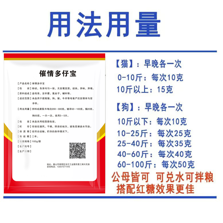 狗狗怀孕多情多仔宝猫狗用增仔多胎母猪诱情保健促孕促情生育保胎