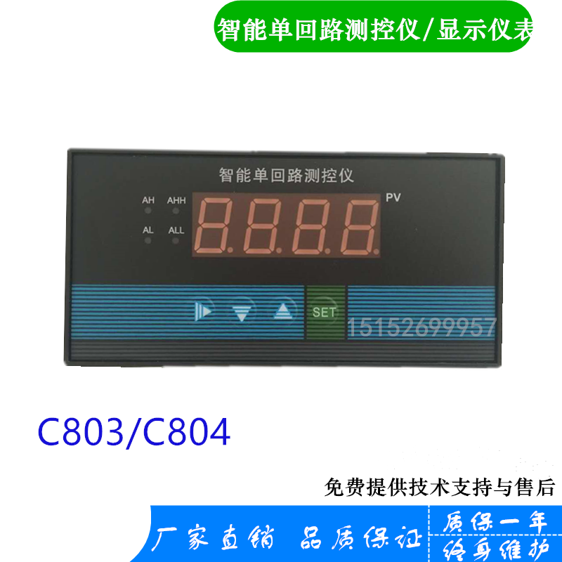 智能单回路测控仪C803/C403压力液位显示控制仪C903/C703数显仪表-图0