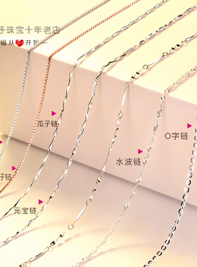 镀白金PT950铂金18K金锁骨链
