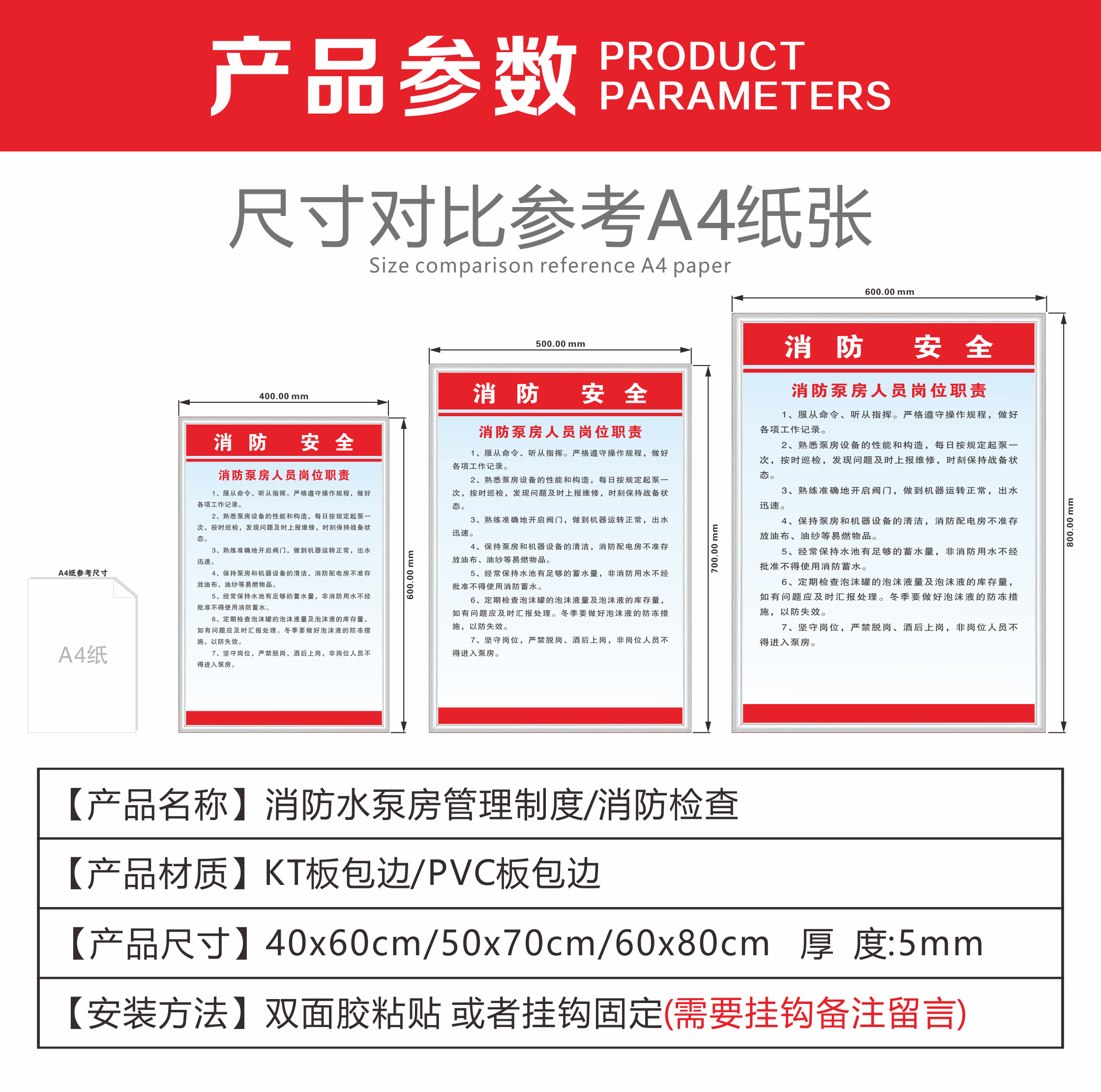 消防水泵房安全管理制度牌水泵房操作规程应急预案人员岗位职责 - 图2