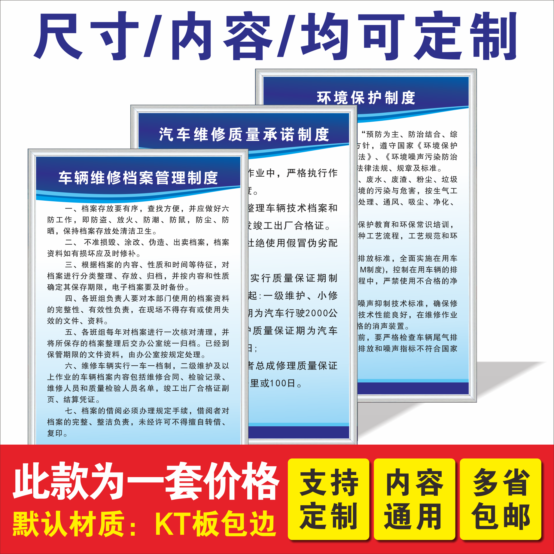 汽修厂三类管理安全生产维修质量服务规范人员培训规章制度牌上墙 - 图2