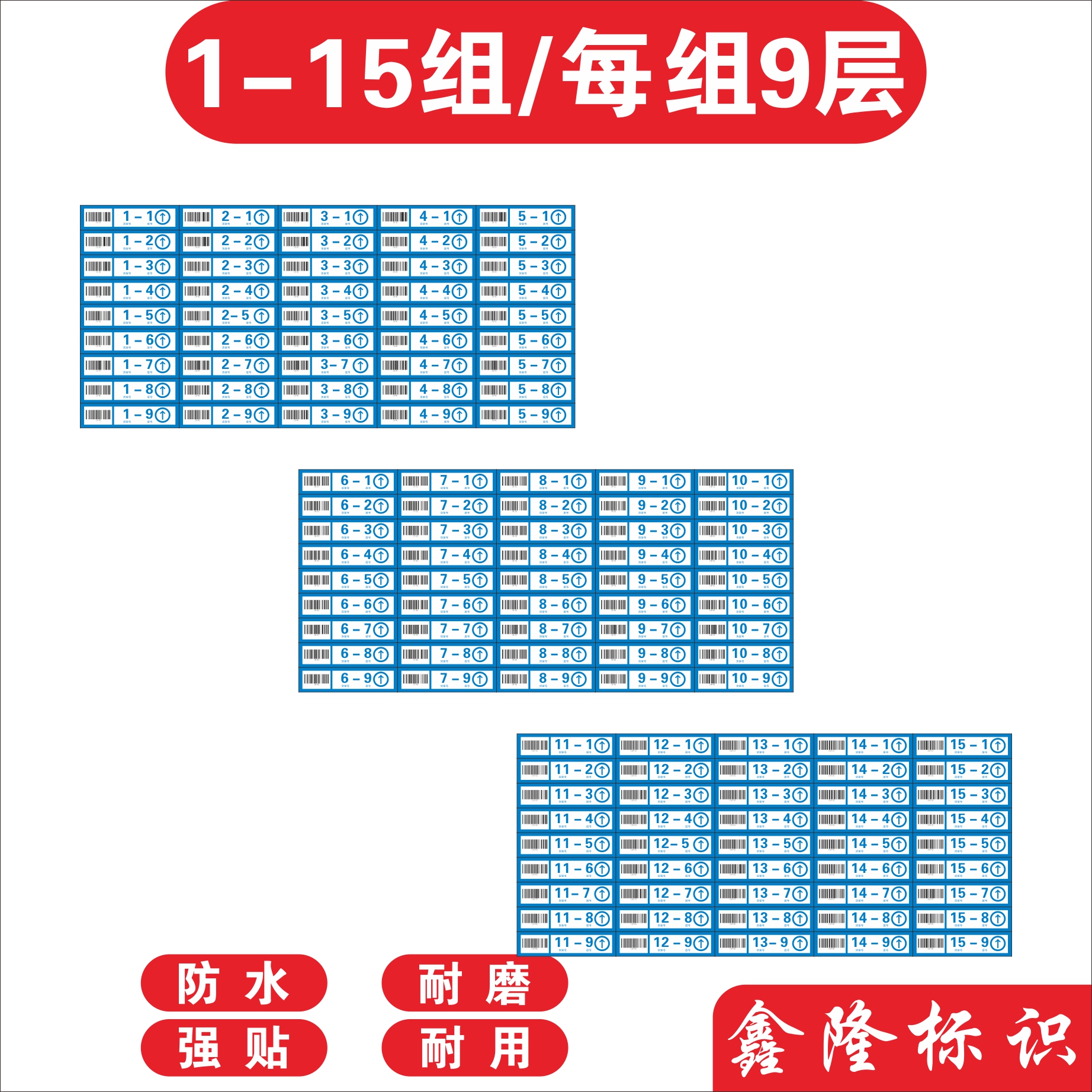 菜鸟驿站货架条形码快递超市货架号端牌菜鸟驿站货架号层数贴-图2