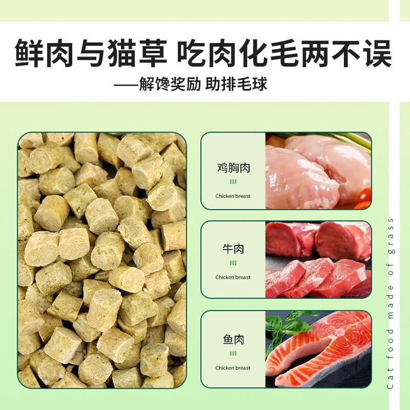 路斯猫咪零食鸡肉冻干猫草粒洁齿棒牙口乐促排毛球幼猫磨牙棒30g - 图2