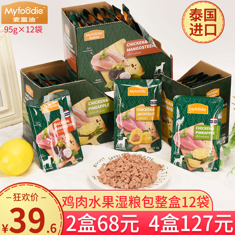 麦富迪鸡肉山竹凤梨泰国湿粮包整盒12包罐头泰迪金毛宠物狗狗零食_宠物_宠物食品及用品
