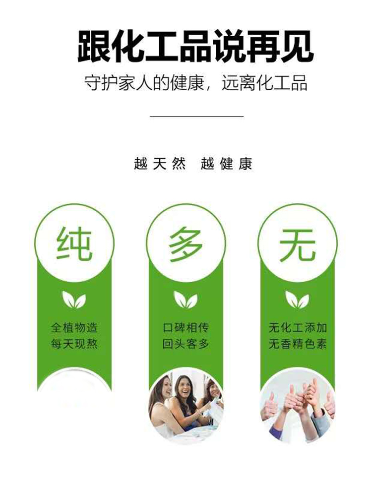 八分田家庭装洗碗液/洗洁精天然洗碗筷果蔬家用厨房宝宝婴儿适用 - 图2