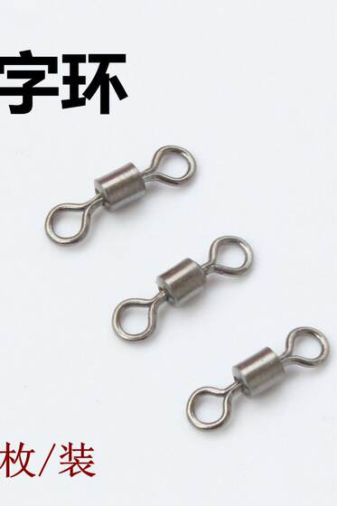 American figure 8 ring connector bulk line set figure 8 ring