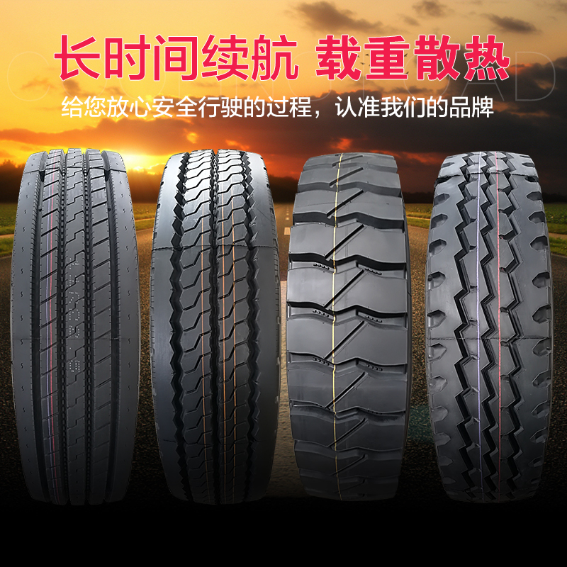 900r20路豹1000r20载重1200r20钢丝轮胎1100R20耐磨货卡自卸车 - 图0