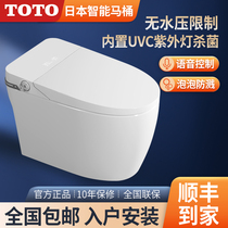 Japan fully automatic clamshell flushing water ultraviolet germicidal anhydrous pressure limiting integrated multifunctional remote control electric sitting poop