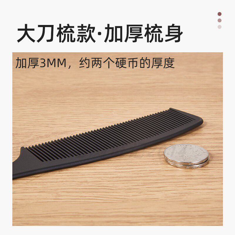 发廊专业超薄剪发平头梳男士发型师专用苹果美发梳子理发两面防静,淘宝优惠券,粉丝福利购,淘宝优惠卷