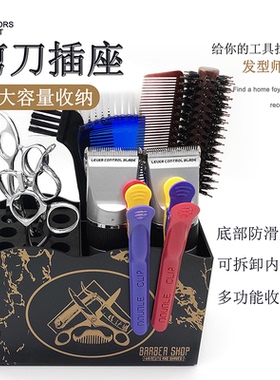 发廊专用剪刀收纳盒防滑桌面