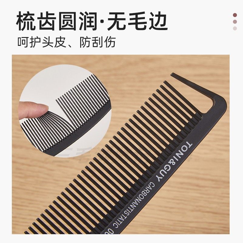 发廊专业超薄剪发平头梳男士发型师专用苹果美发梳子理发两面防静,淘宝优惠券,粉丝福利购,淘宝优惠卷